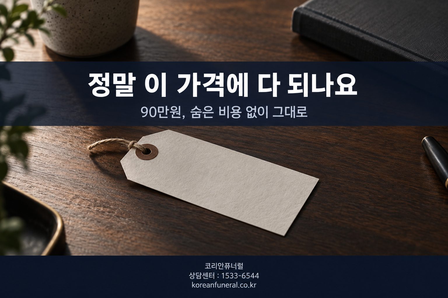 정말 이 가격에 다 되나요