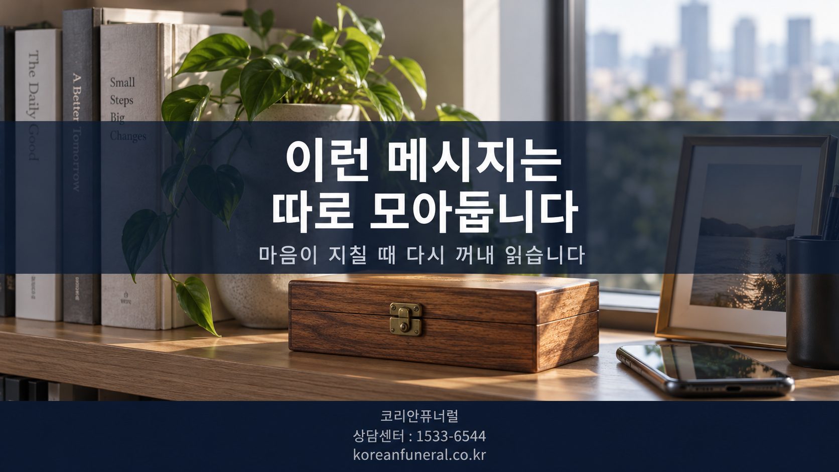 이런 메시지는 따로 모아둡니다