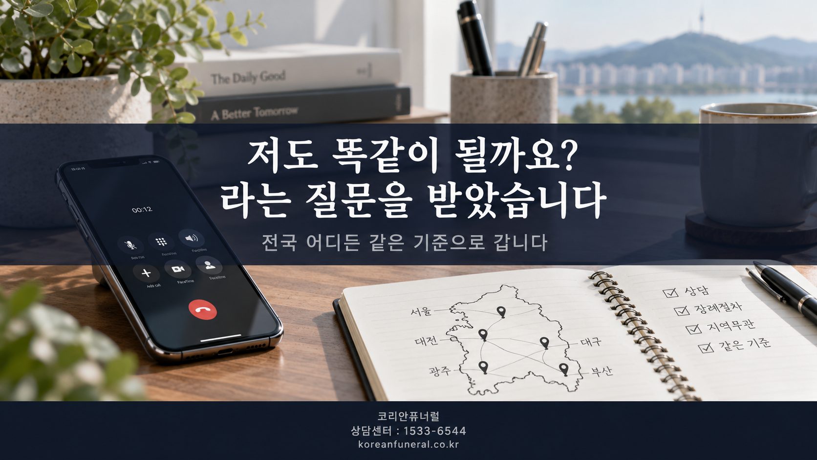 얼마 전 있었던 일