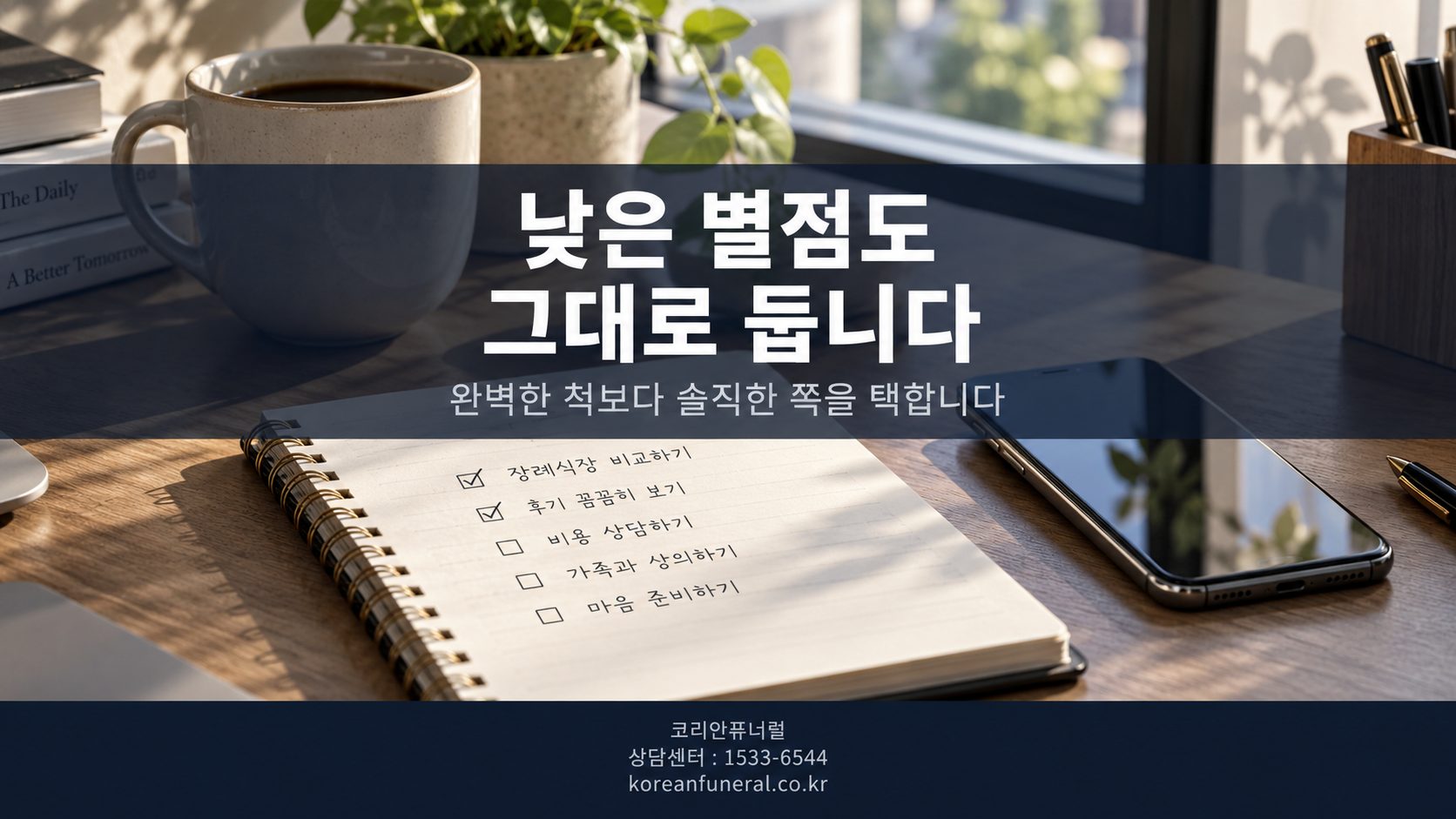 저희가 후기를 대하는 방식